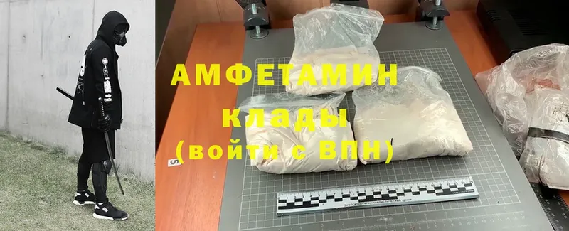 Amphetamine 97%  сайты даркнета какой сайт  Избербаш 