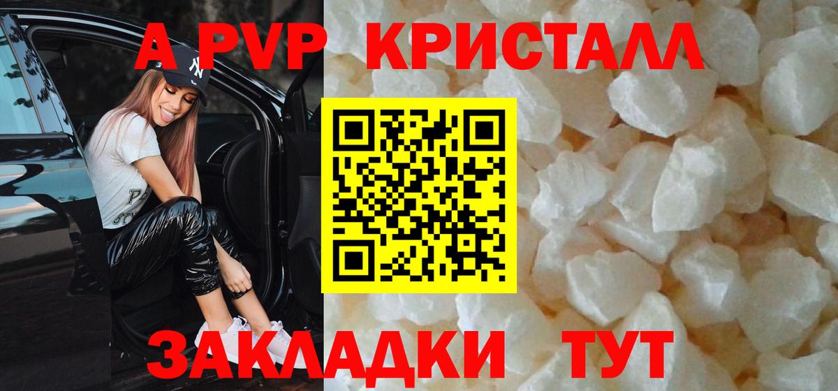 APVP мука  Alfa_PVP VHQ  Вход с VPN  Alpha PVP Crystall  Alpha PVP  Избербаш 
