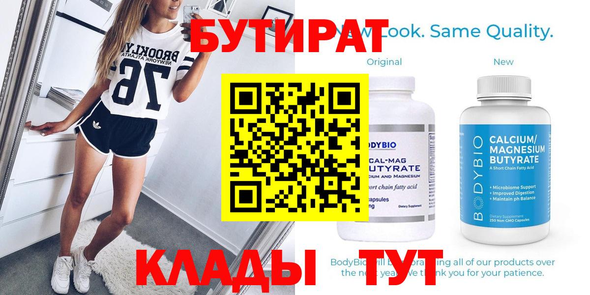 Бутират жидкий экстази Избербаш