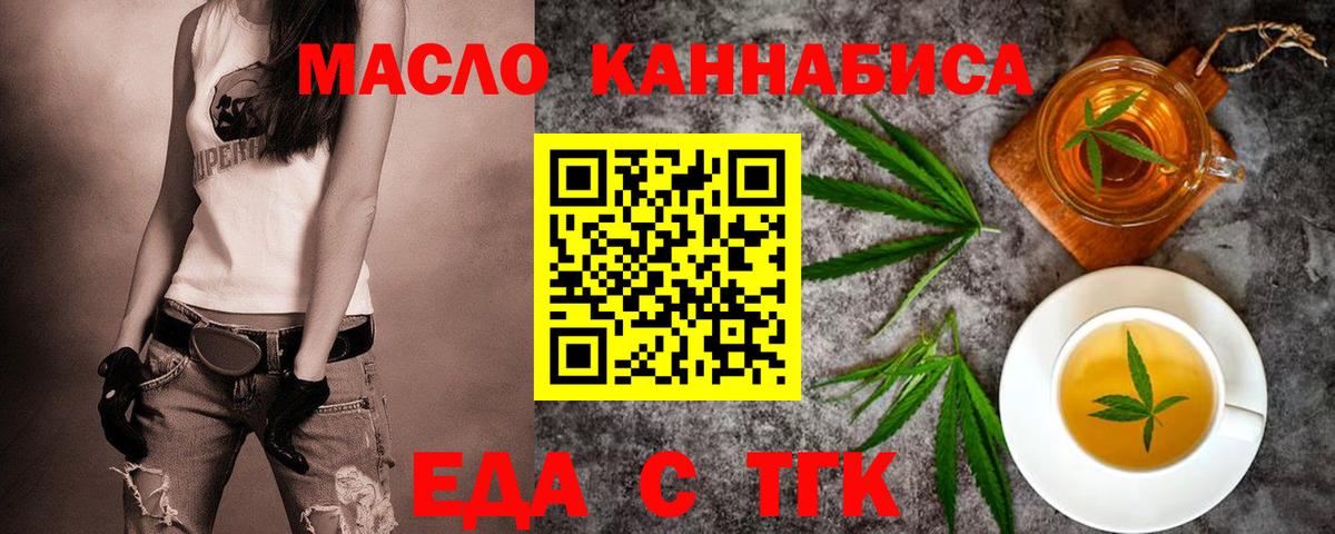 Cannafood конопля  Избербаш 