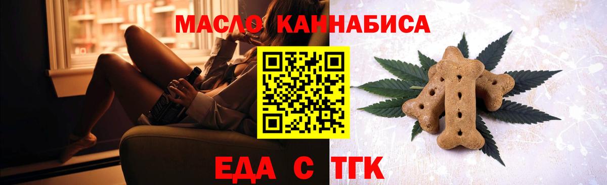 Cannafood марихуана  Вход с VPN  Избербаш 