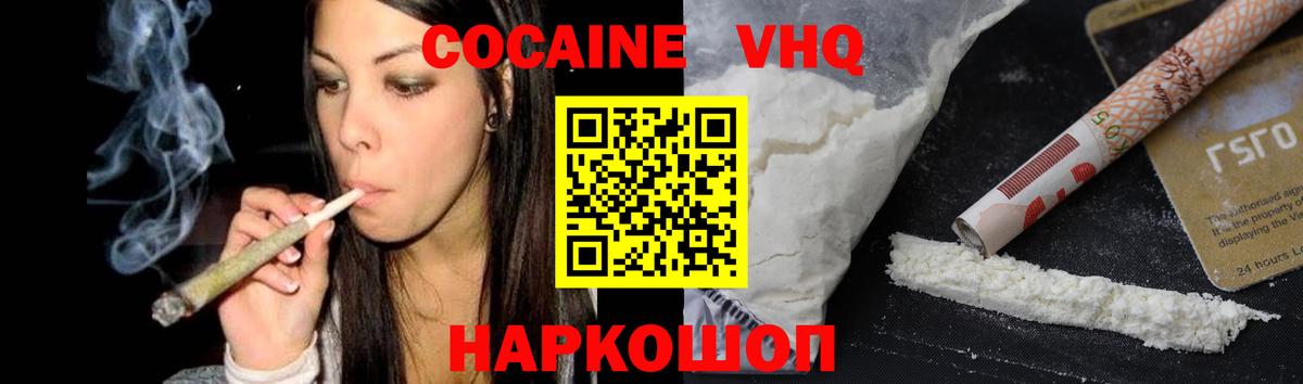 Cocaine Боливия  Вход с VPN  Кокаин 99%  COCAIN  Избербаш 