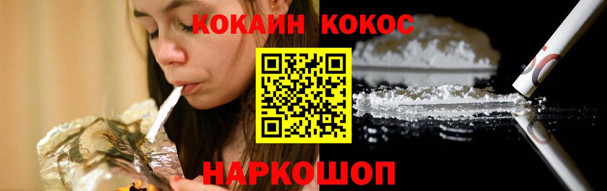 Кокаин Перу Избербаш