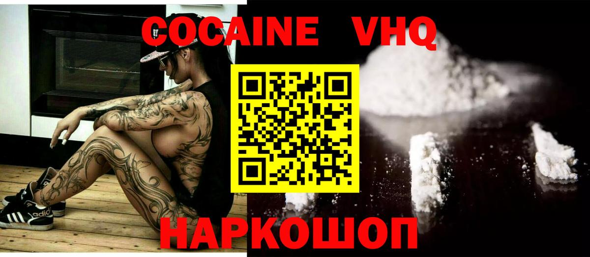 COCAIN 97%  Избербаш  КОКАИН  COCAIN VHQ 