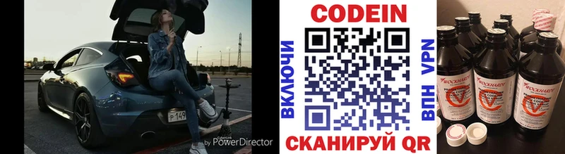 хочу   Избербаш  Codein Purple Drank 