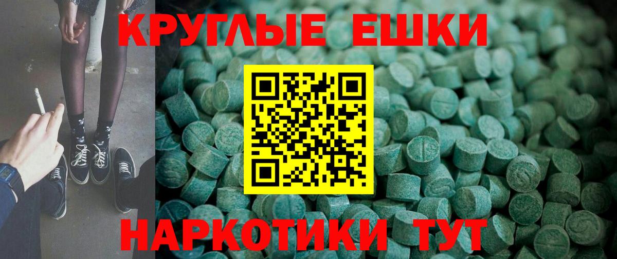 ЭКСТАЗИ  сколько стоит  Вход с VPN  Ecstasy XTC  Избербаш  Экстази таблы 
