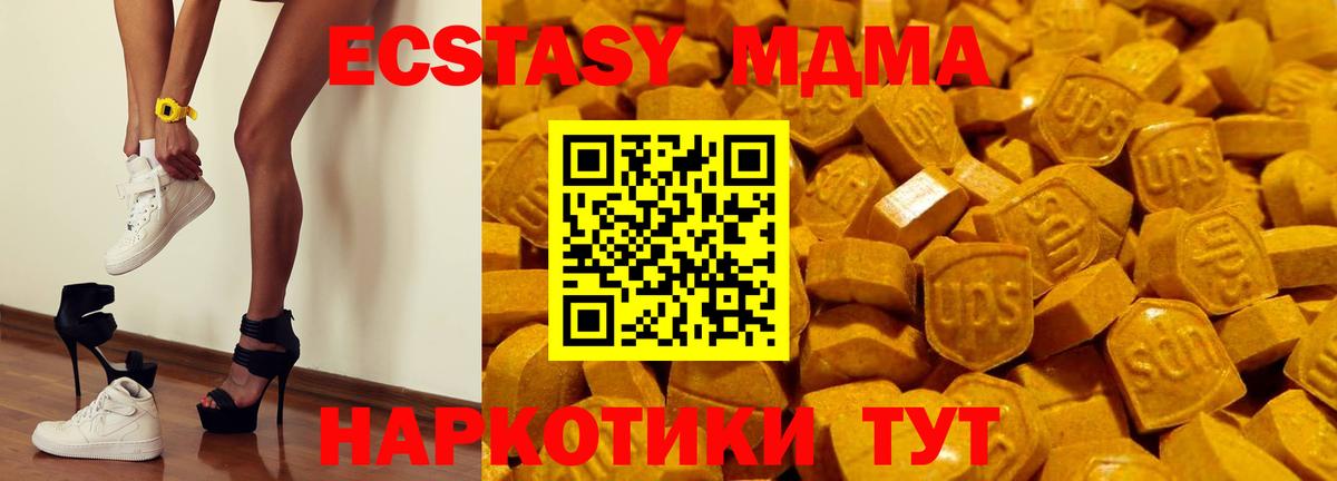 Ecstasy MDMA Избербаш