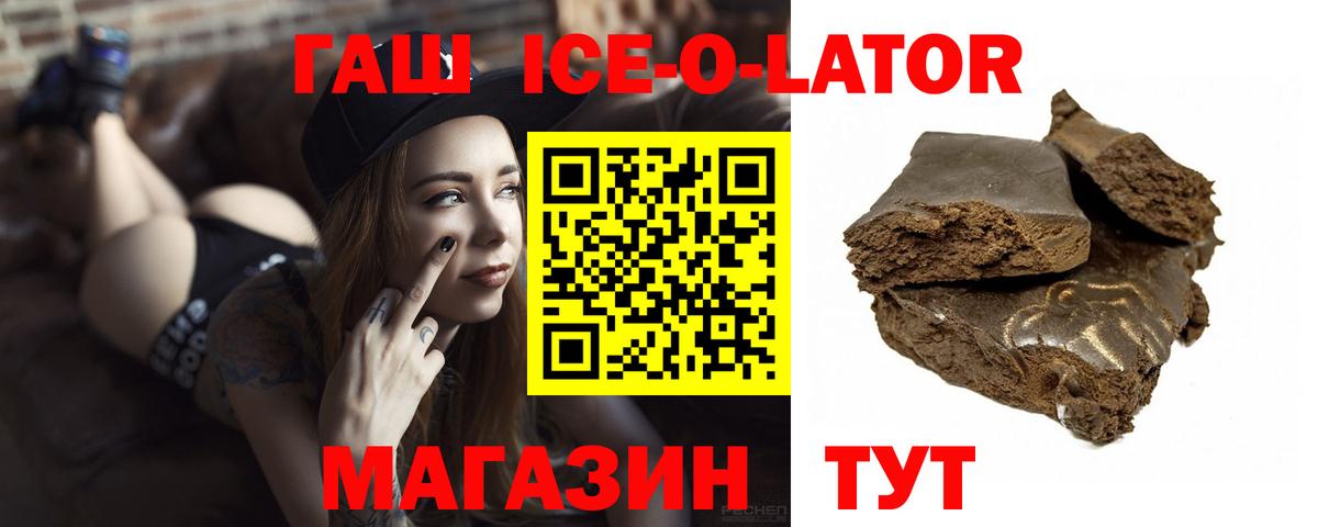 Избербаш  ГАШИШ  Гашиш гарик  Вход с VPN  наркошоп  Гашиш VHQ 