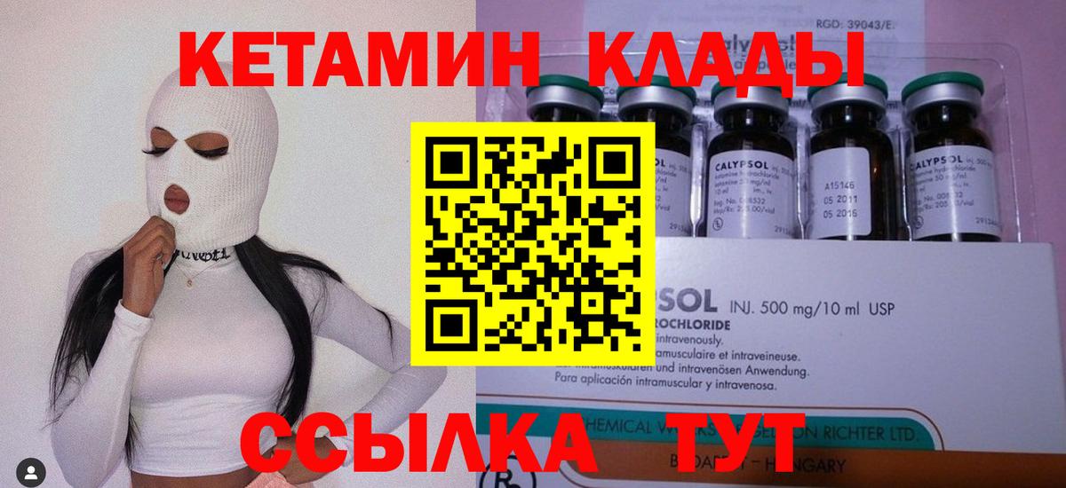 Избербаш  КЕТАМИН ketamine  нарко площадка официальный сайт  Вход с VPN 