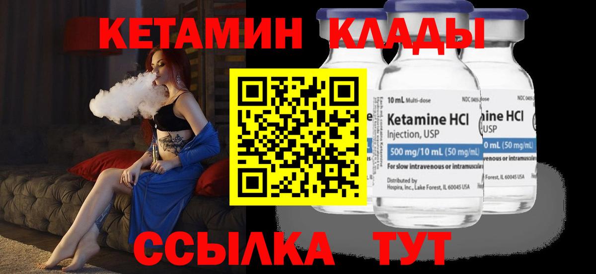 Кетамин ketamine  ссылка на мегу ССЫЛКА  Избербаш 
