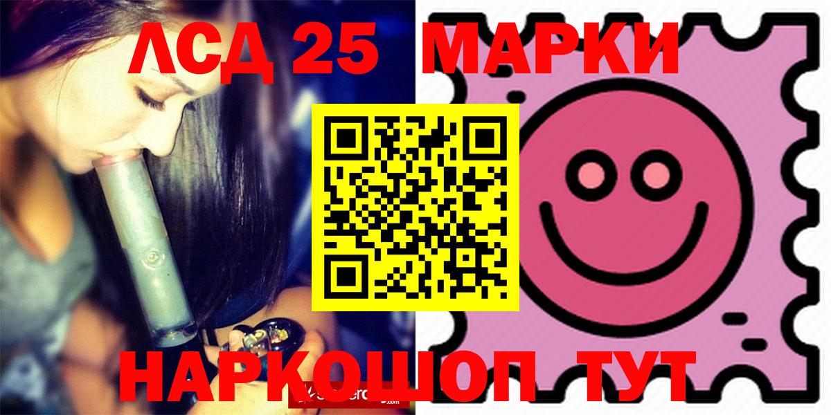 LSD-25 экстази кислота Избербаш