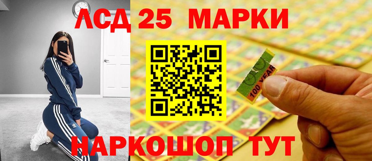 Лсд 25 экстази ecstasy  ЛСД экстази ecstasy  Избербаш 