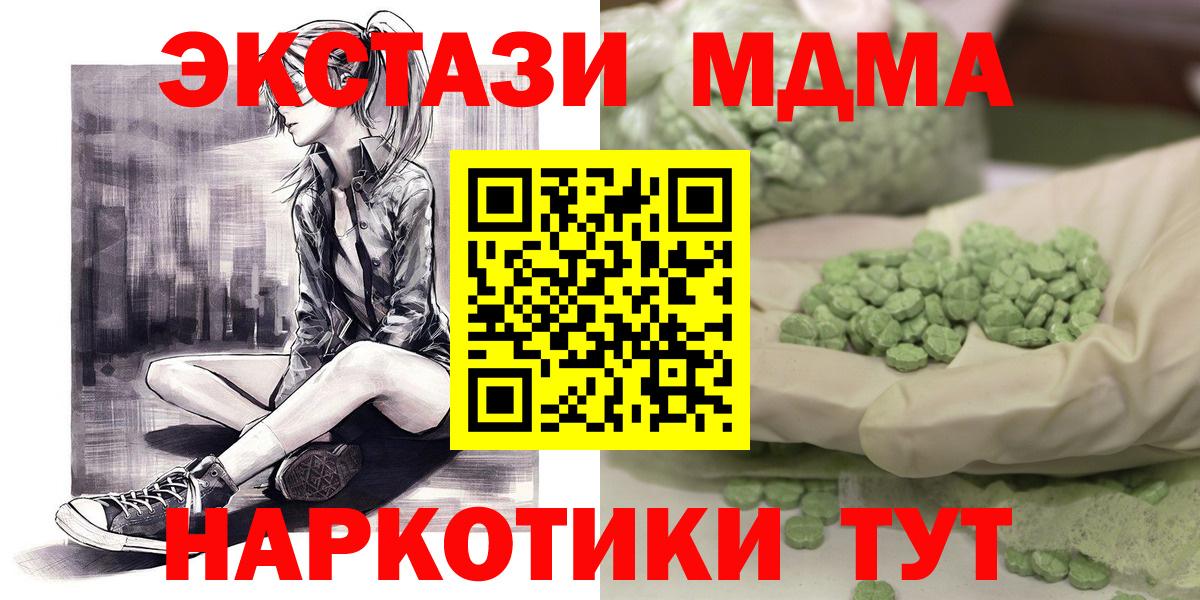 MDMA кристаллы Избербаш