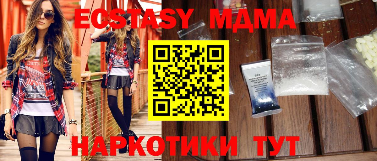 MDMA crystal  МДМА VHQ  МДМА  Избербаш 