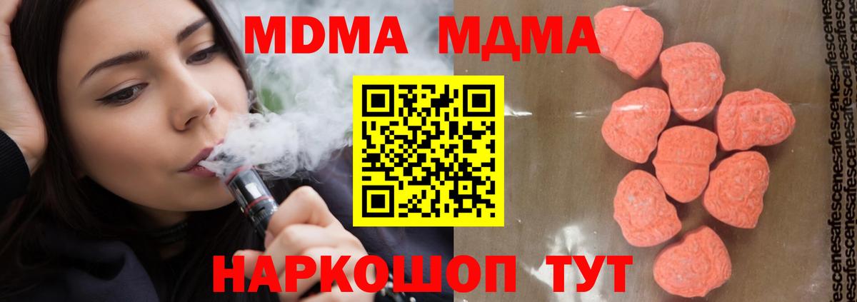 MDMA  MDMA молли  Вход с VPN  Избербаш 