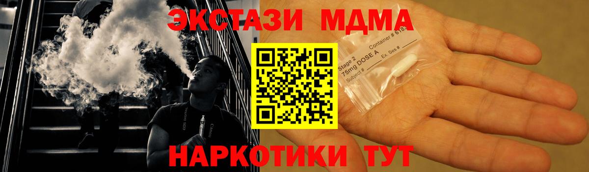 MDMA кристаллы Избербаш