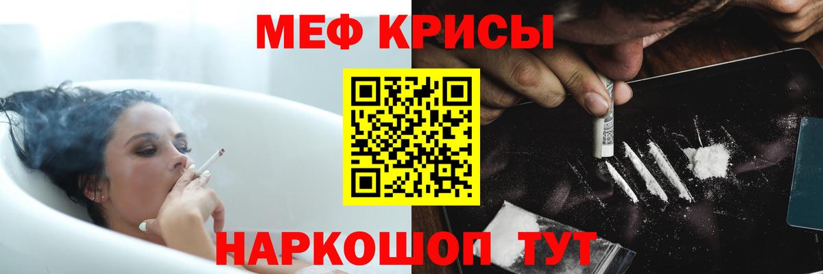 Меф мяу мяу мука Избербаш