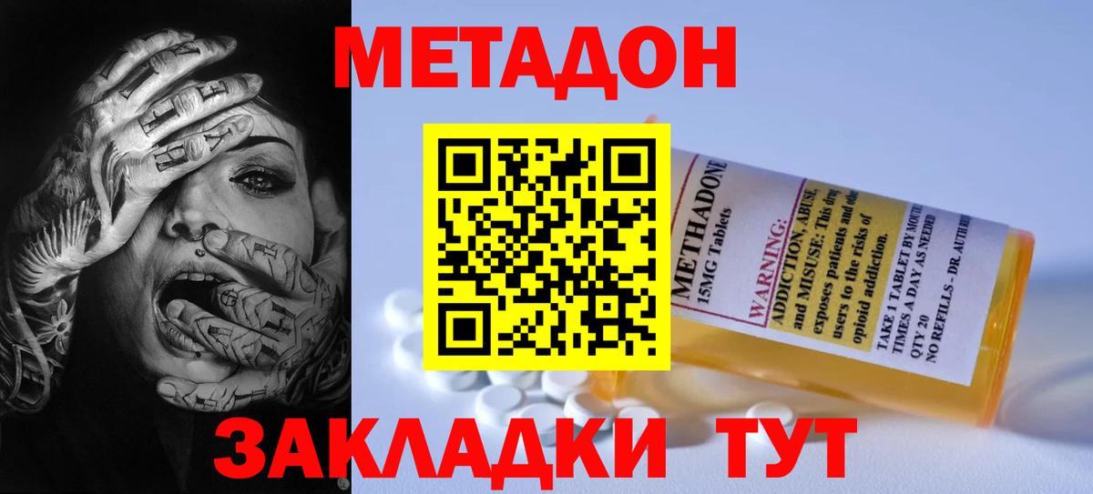 маркетплейс какой сайт  Избербаш  МЕТАДОН methadone 