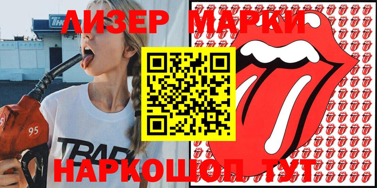 Марки N-bome 1500мкг Избербаш