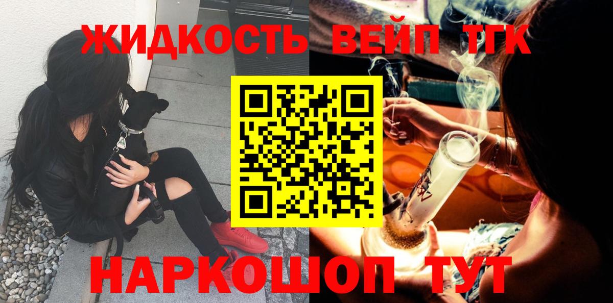 ТГК концентрат Избербаш