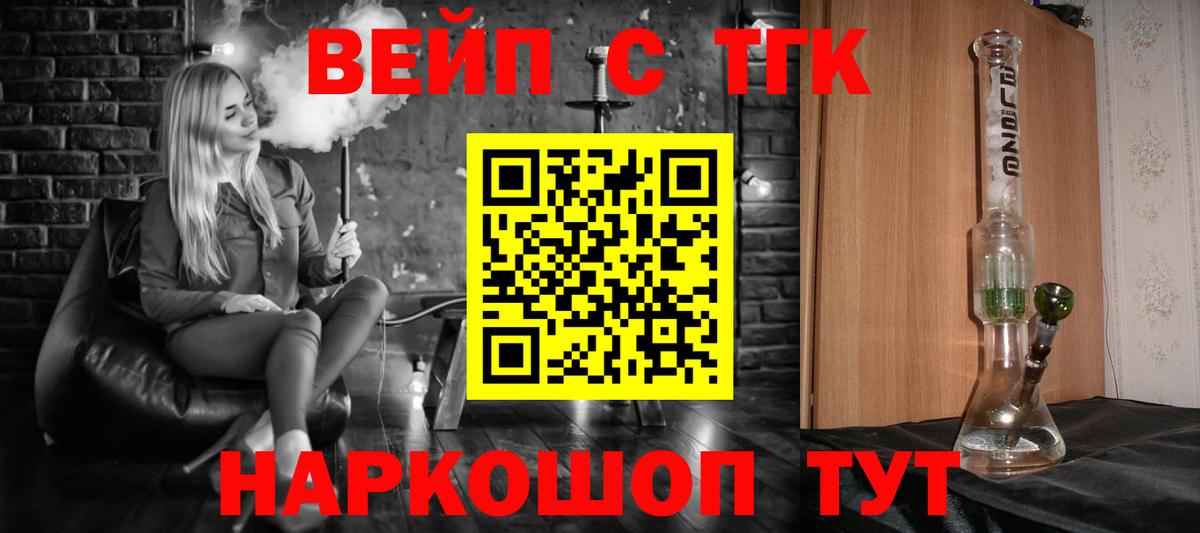 ТГК вейп с тгк  Вход с VPN  Дистиллят ТГК THC oil  Избербаш 