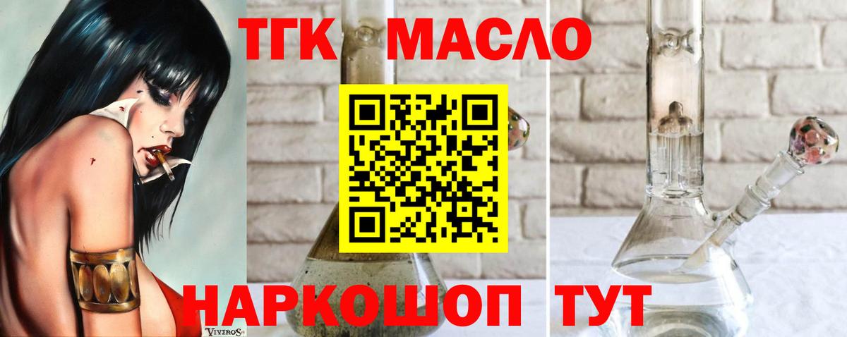 Дистиллят ТГК концентрат  что такое наркотик  Избербаш 